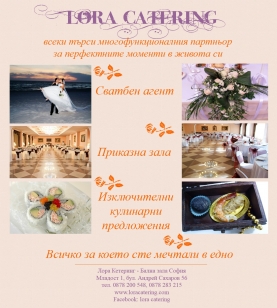 ЛОРА КЕТЕРИНГ